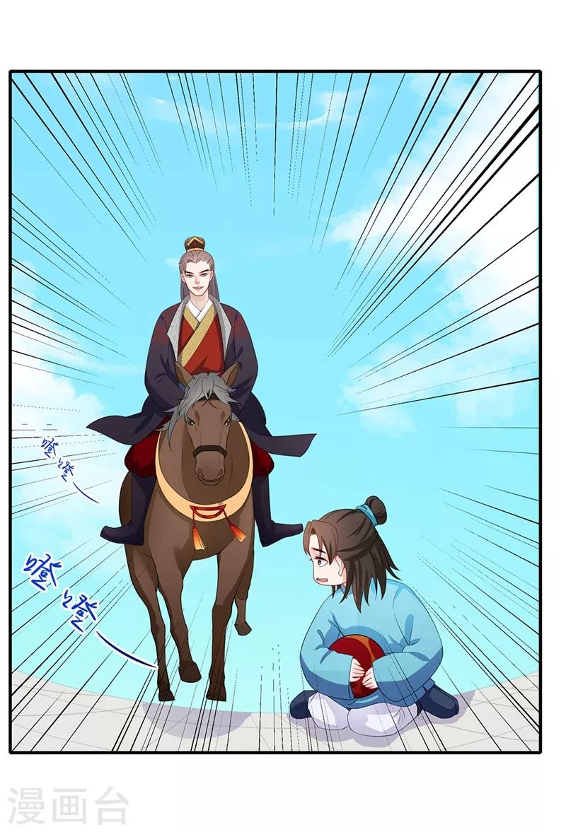 第50话 金陵来访-第53话