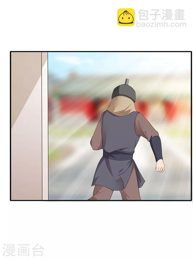 第52话 急召入宫-第55话