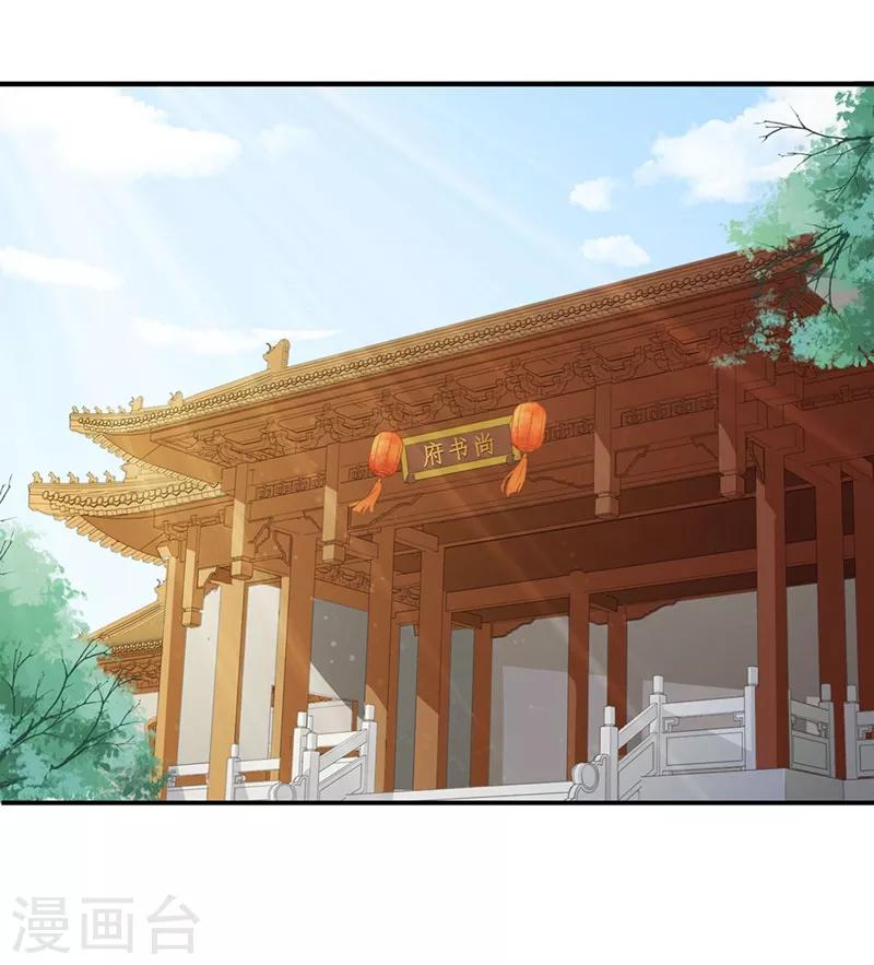 第52话 急召入宫-第55话