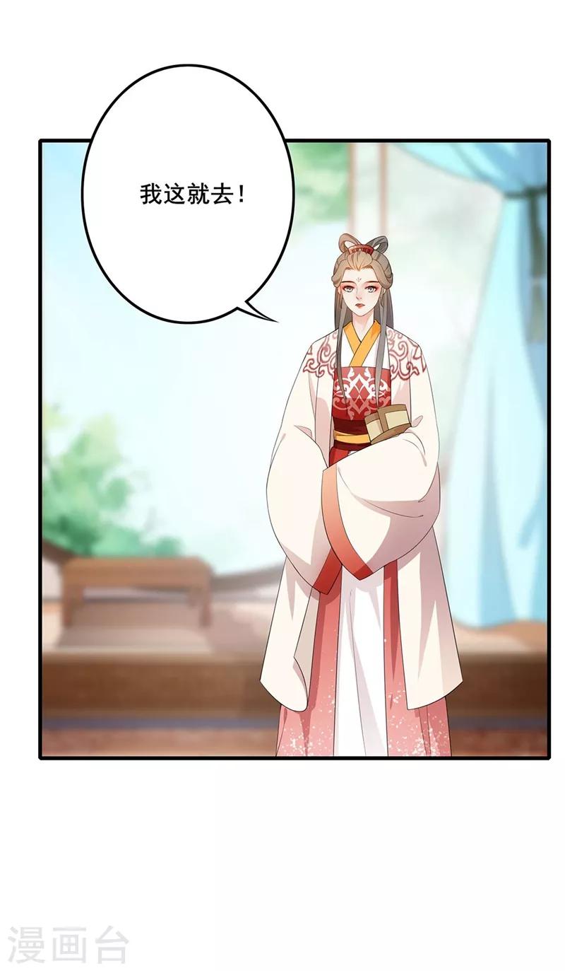 第52话 急召入宫-第55话
