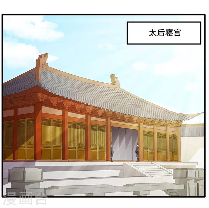 第52话 急召入宫-第55话