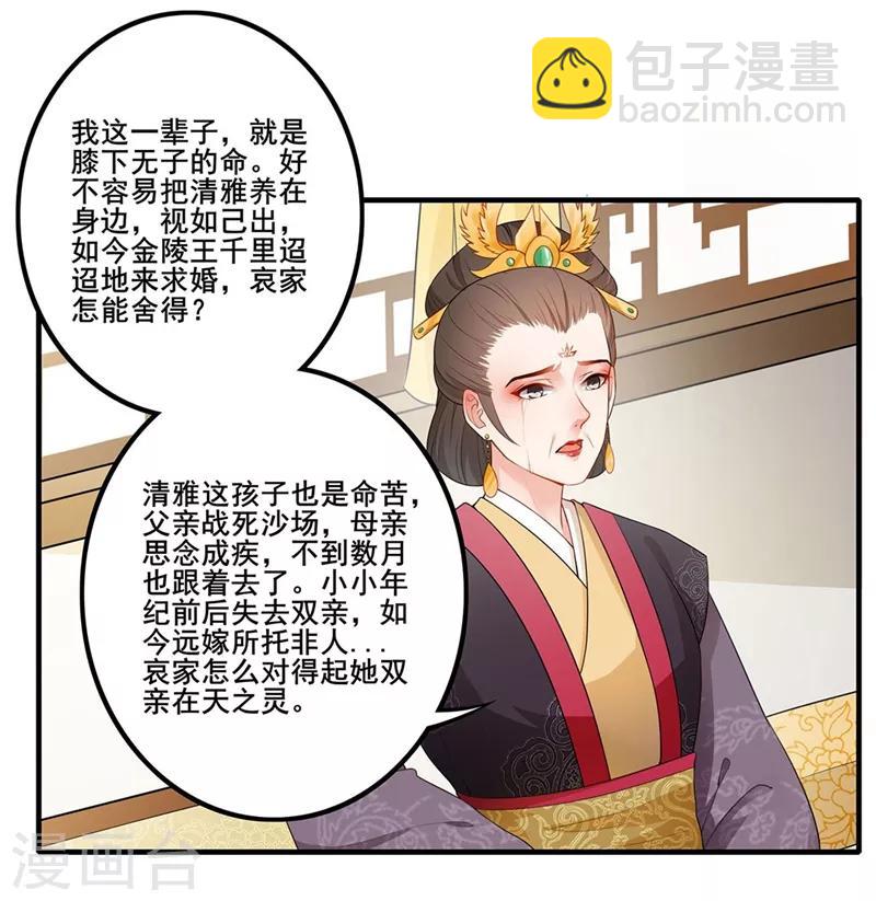 第52话 急召入宫-第55话