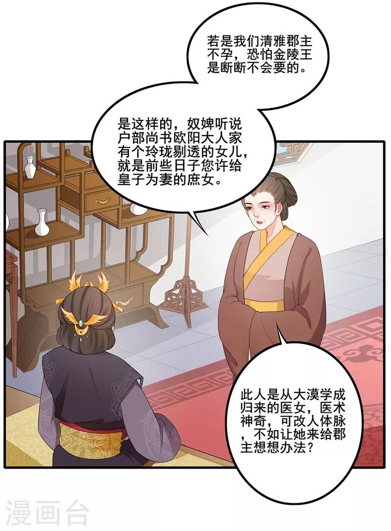 第52话 急召入宫-第55话