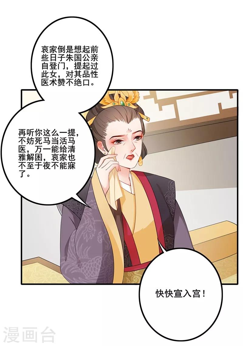 第52话 急召入宫-第55话