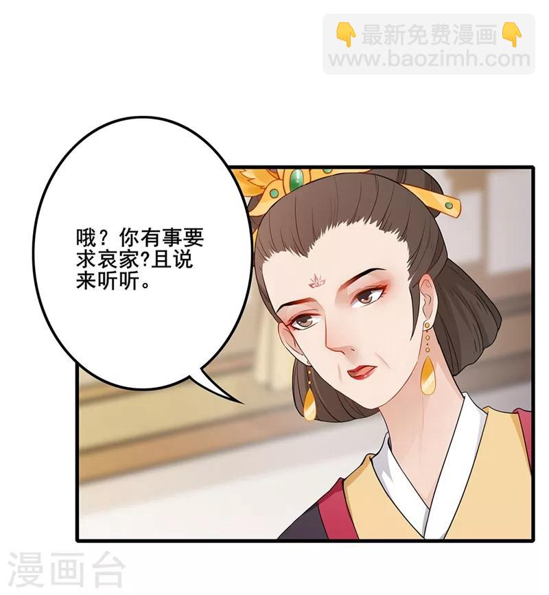 第54话 斗胆进言-第57话