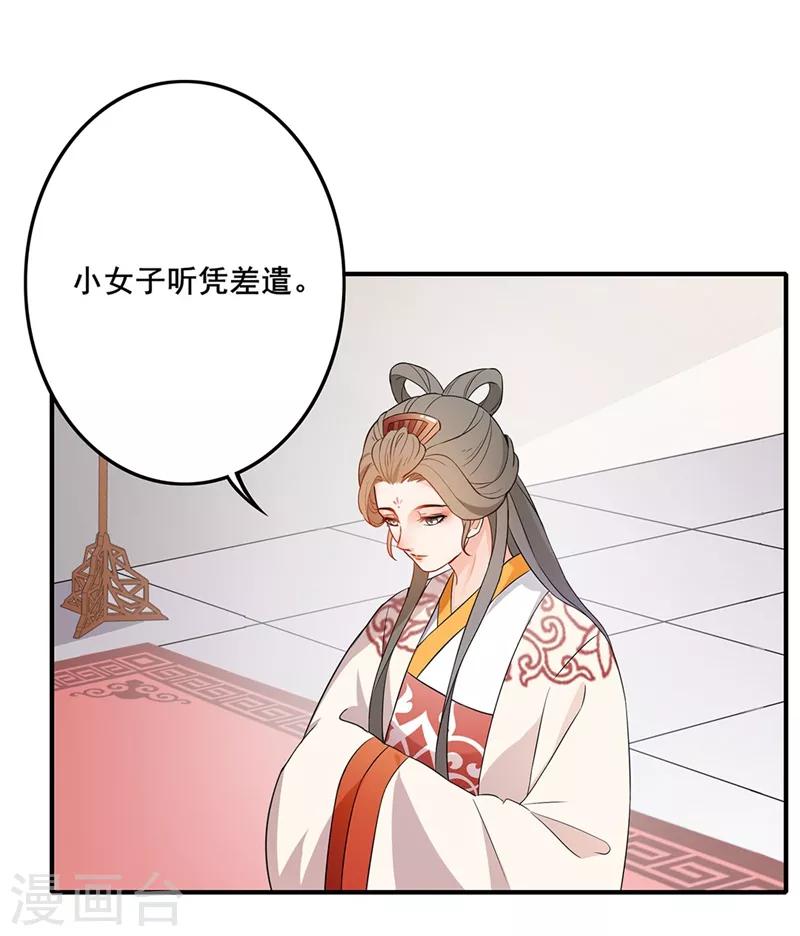 第54话 斗胆进言-第57话