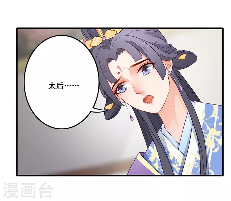 第56话 清雅郡主-第59话