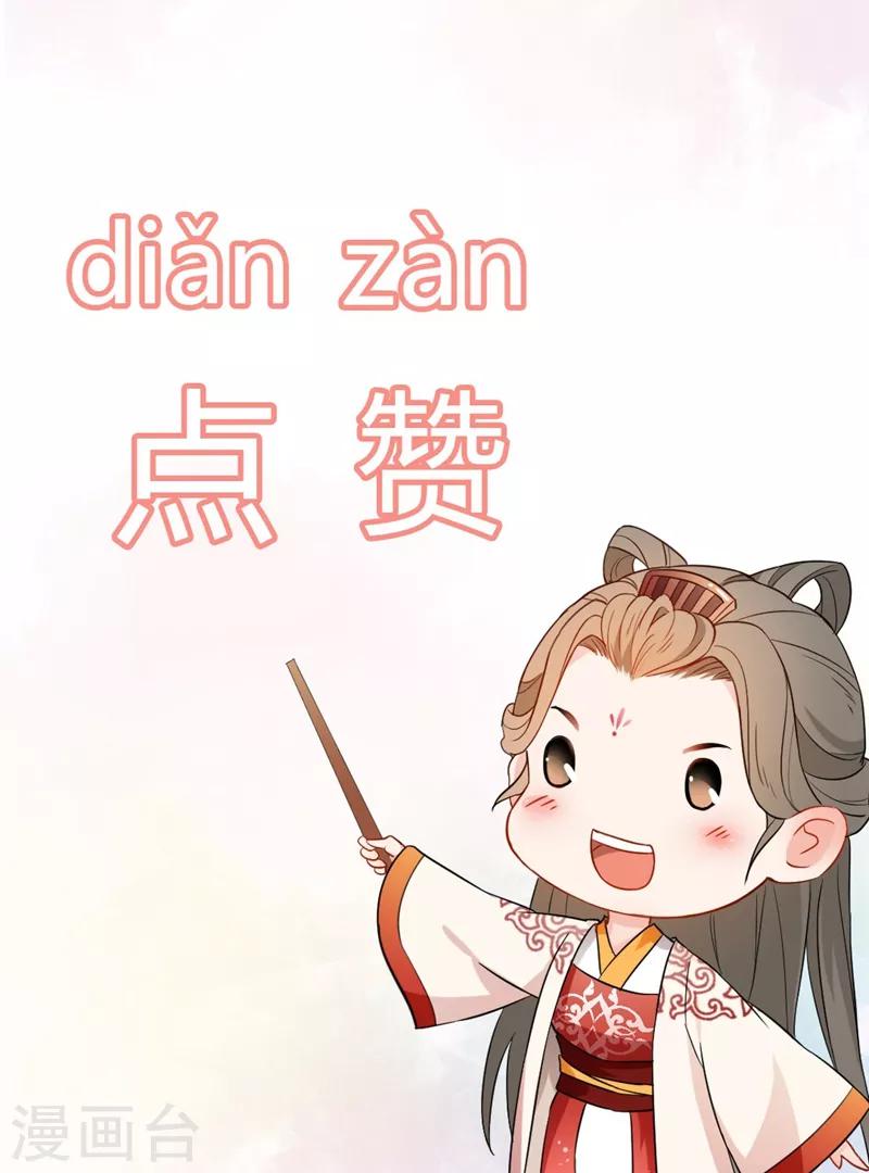 第56话 清雅郡主-第59话