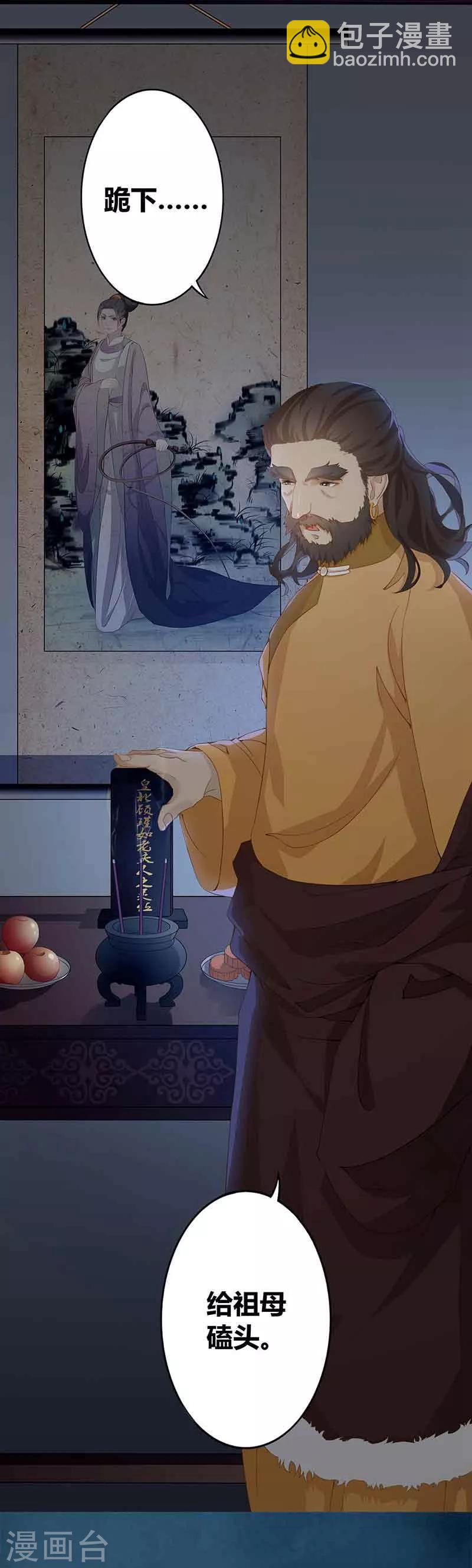 第6话 心怀苍生-第7话