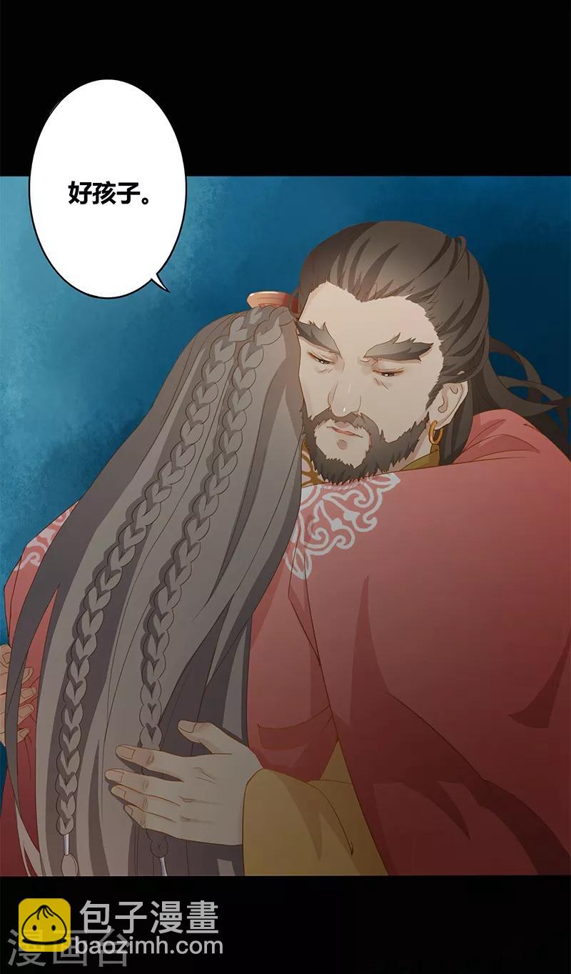 第6话 心怀苍生-第7话