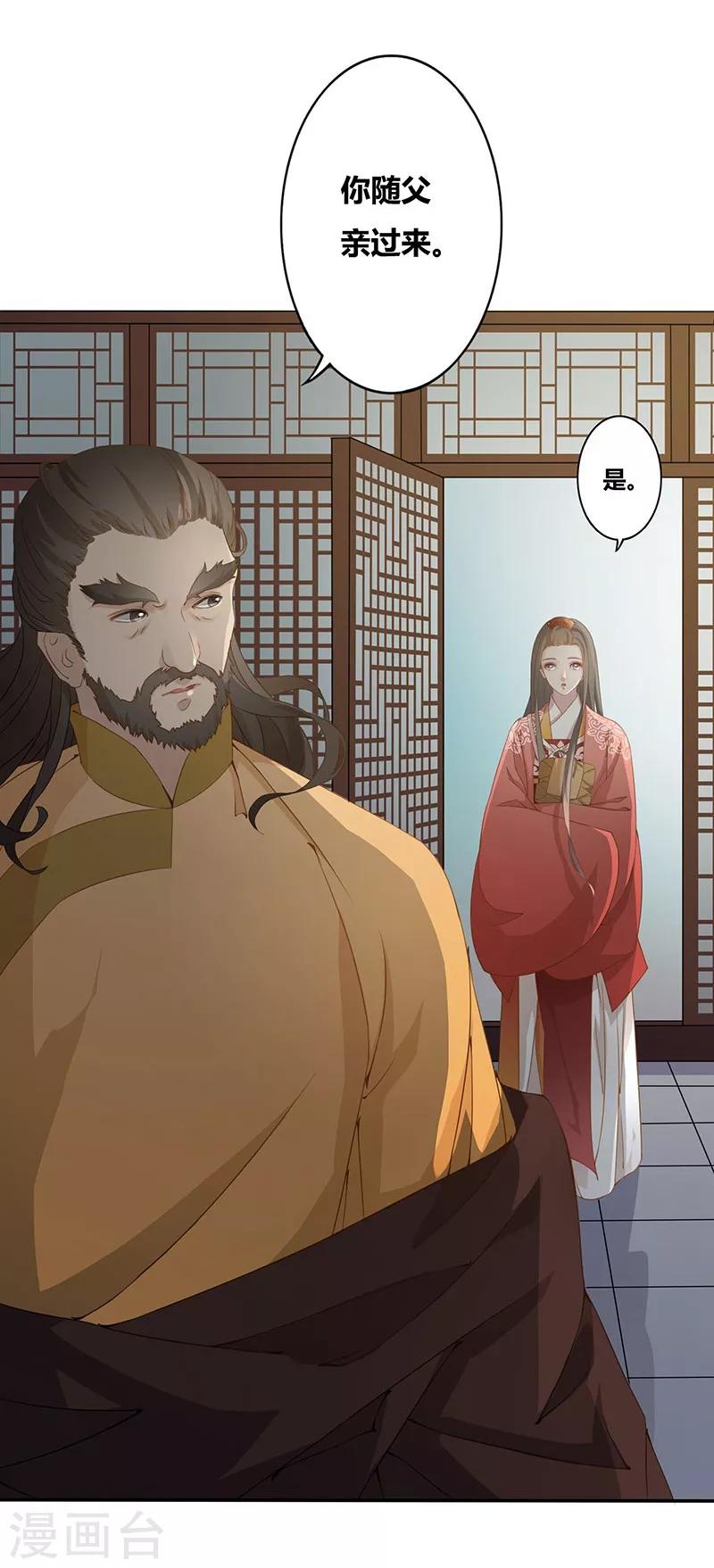 第6话 心怀苍生-第7话