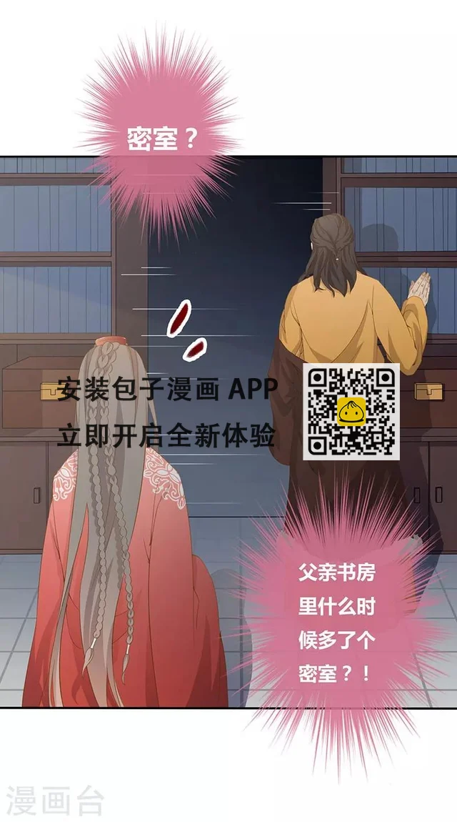 第6话 心怀苍生-第7话