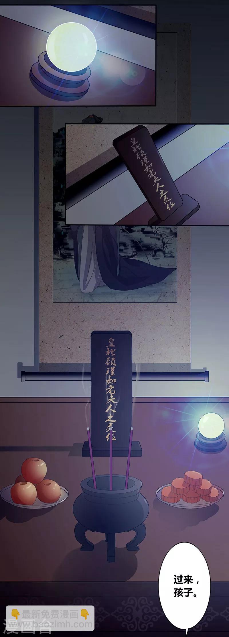 第6话 心怀苍生-第7话