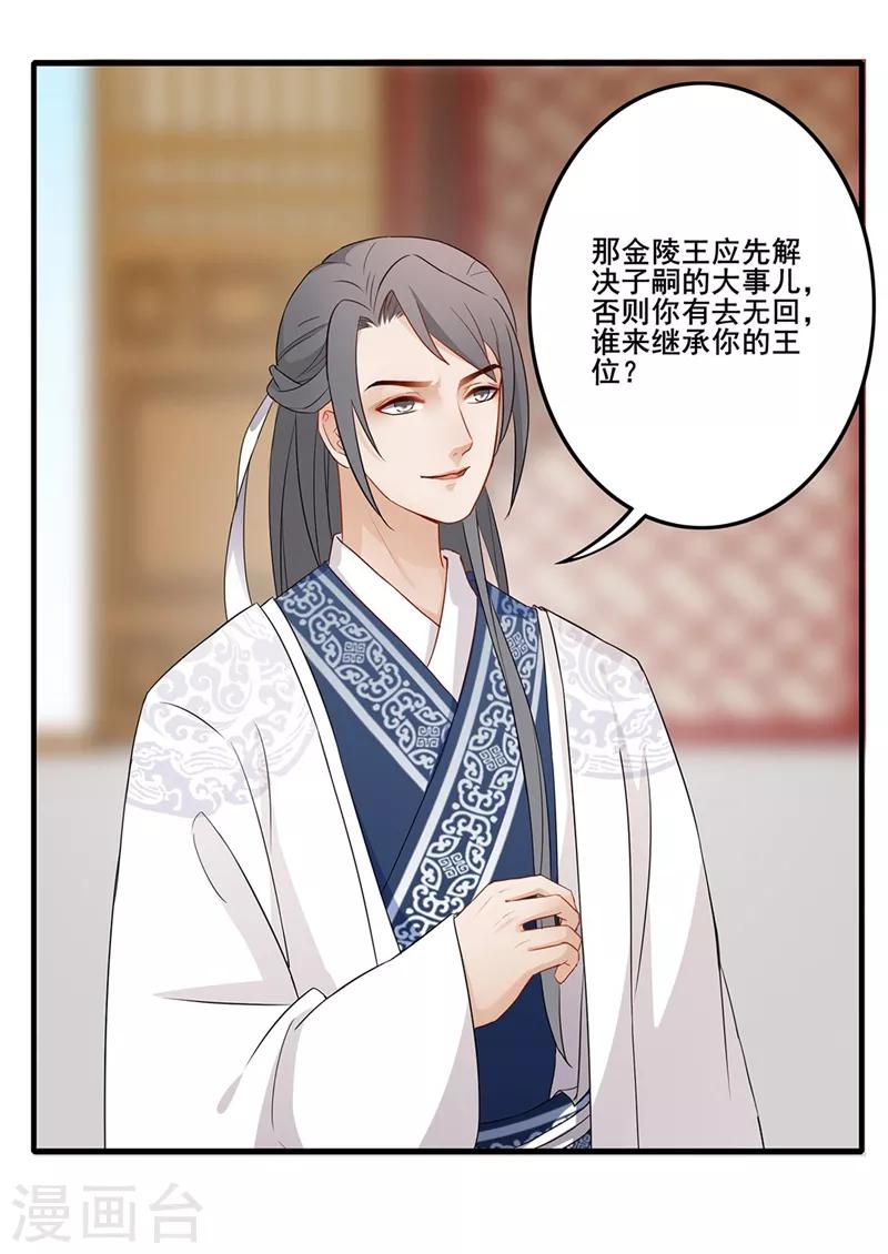 第58话 暗流涌动-第61话