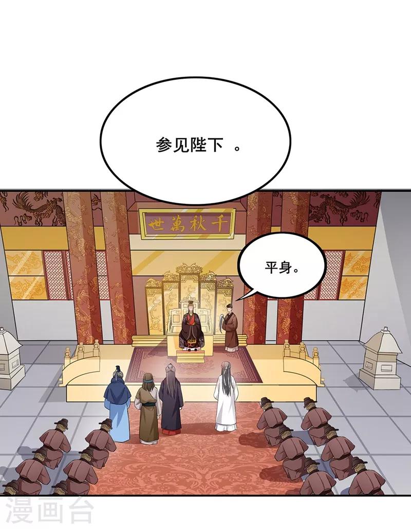 第58话 暗流涌动-第61话