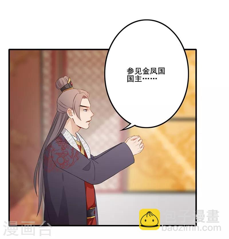 第58话 暗流涌动-第61话