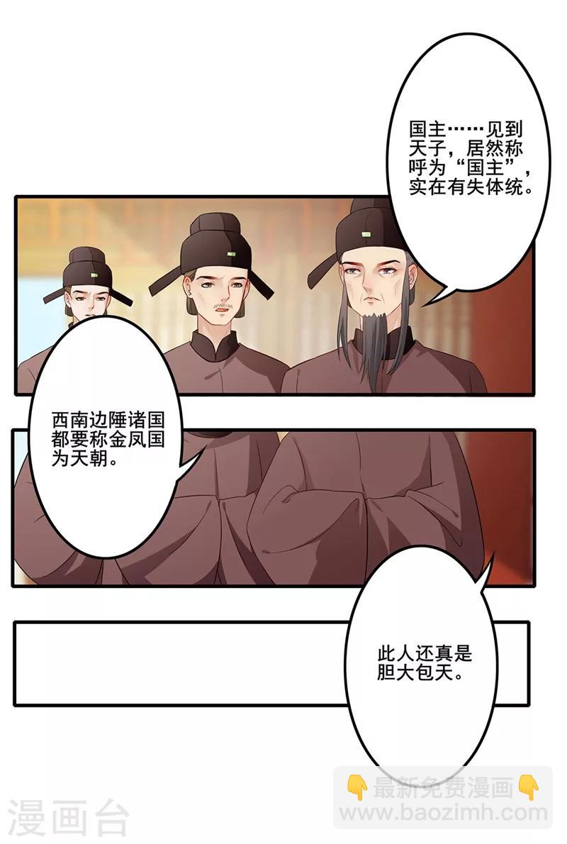 第58话 暗流涌动-第61话