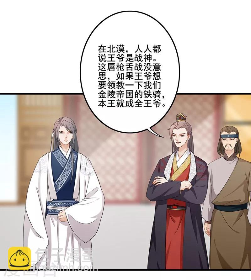 第58话 暗流涌动-第61话