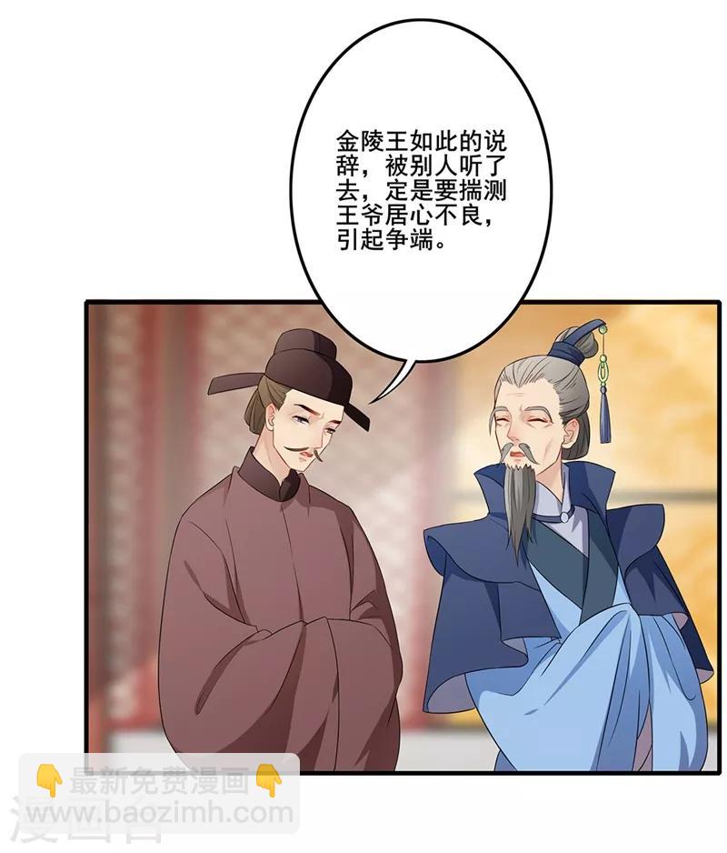 第58话 暗流涌动-第61话