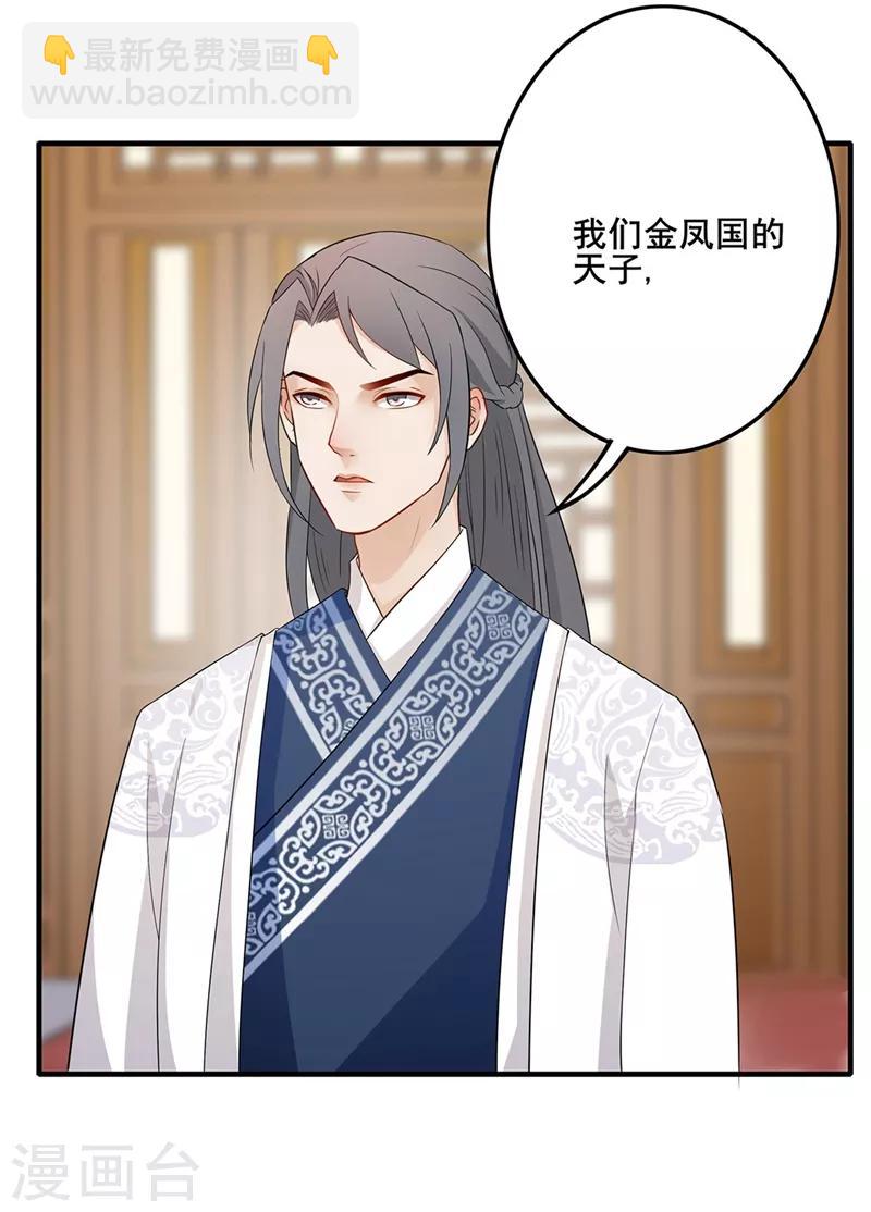 第60话 暗中出兵-第63话