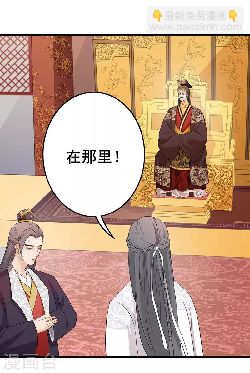 第60话 暗中出兵-第63话