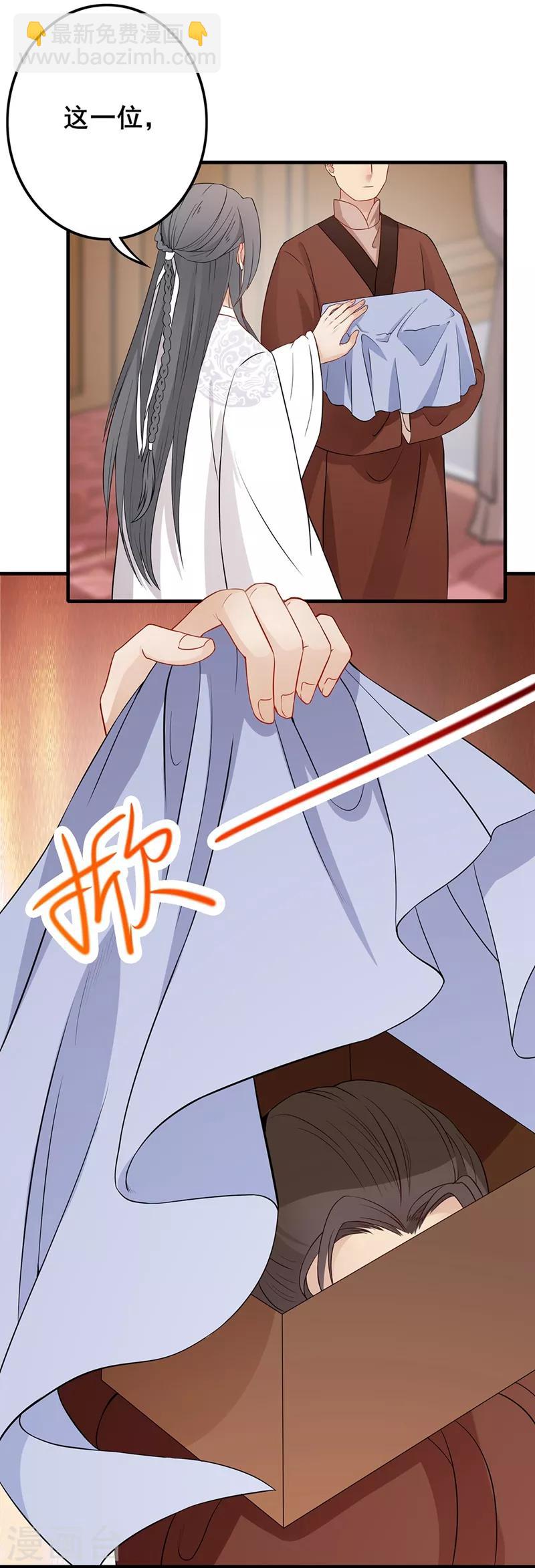 第60话 暗中出兵-第63话