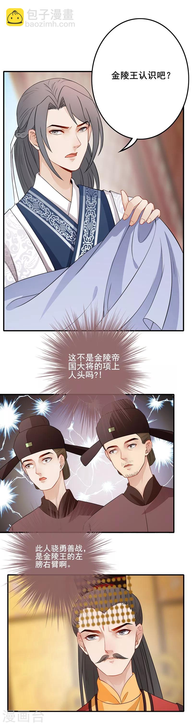 第60话 暗中出兵-第63话