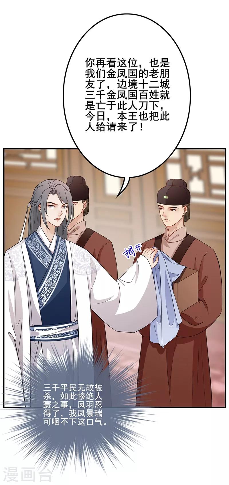 第60话 暗中出兵-第63话