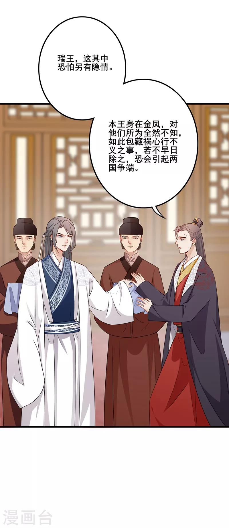 第60话 暗中出兵-第63话