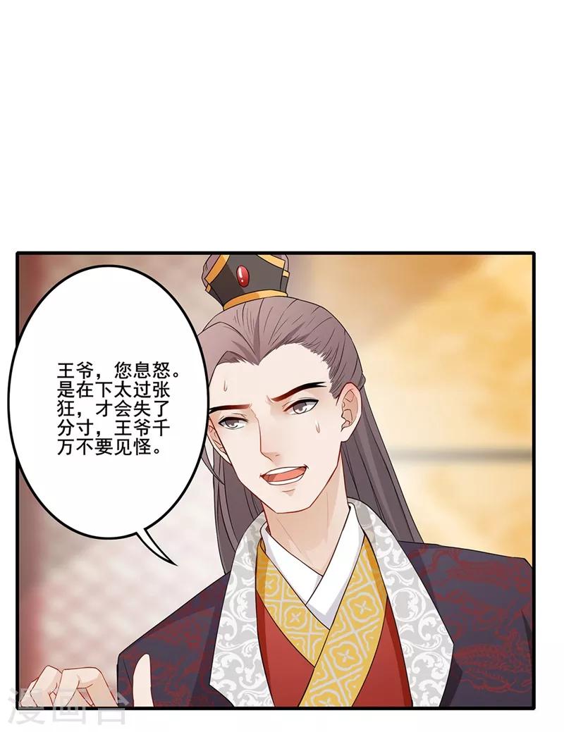 第60话 暗中出兵-第63话