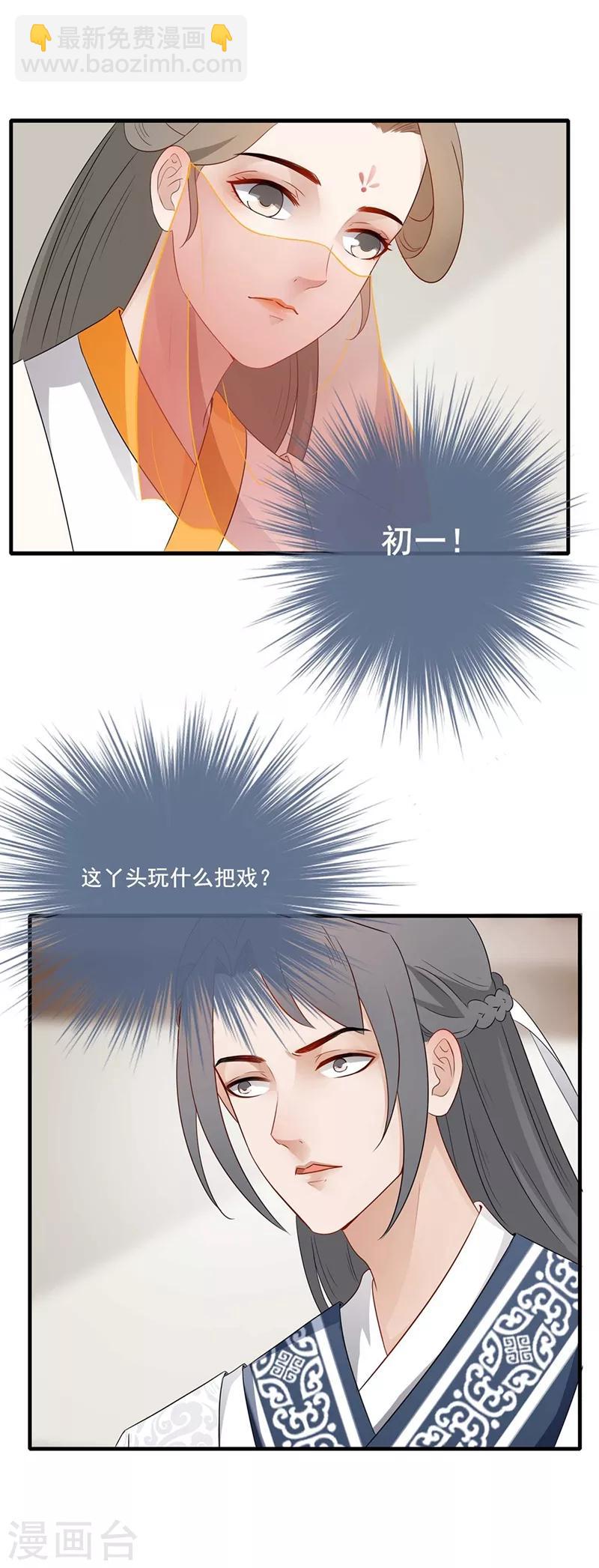 第62话 亲自出马-第65话