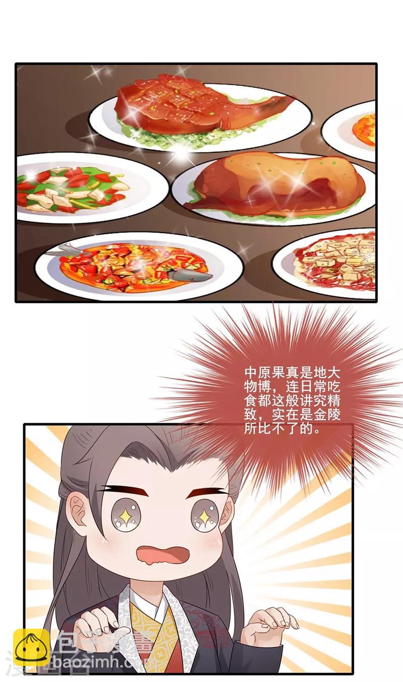 第62话 亲自出马-第65话