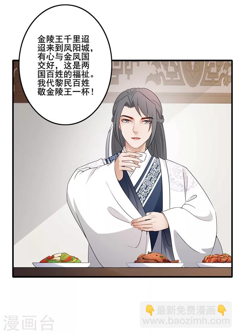 第62话 亲自出马-第65话