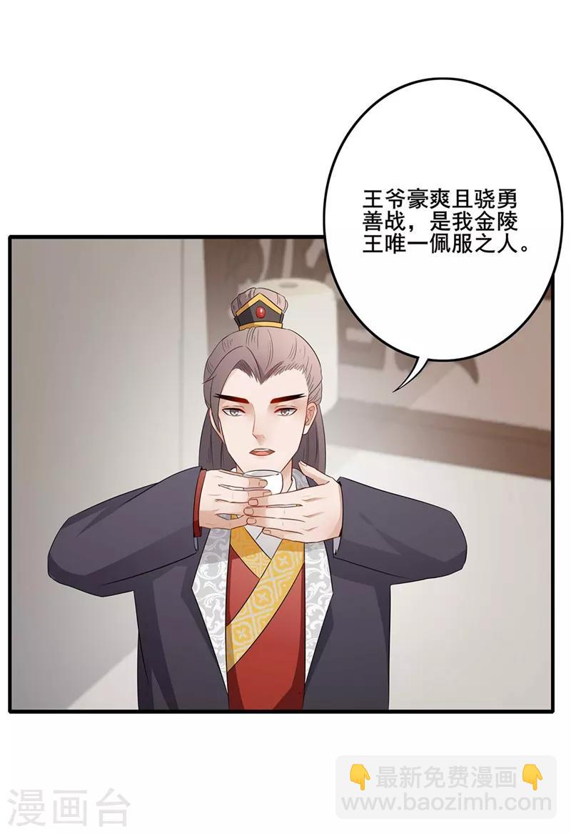 第62话 亲自出马-第65话