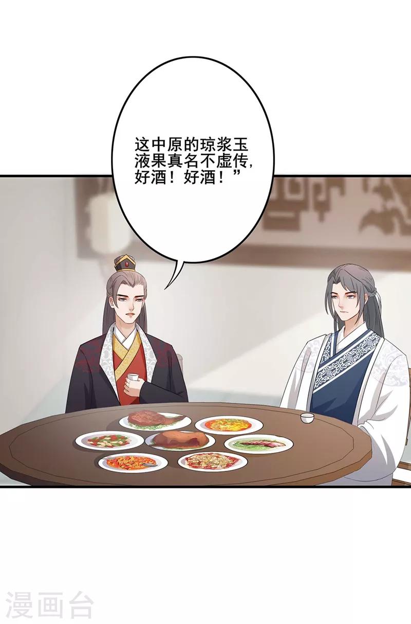 第62话 亲自出马-第65话