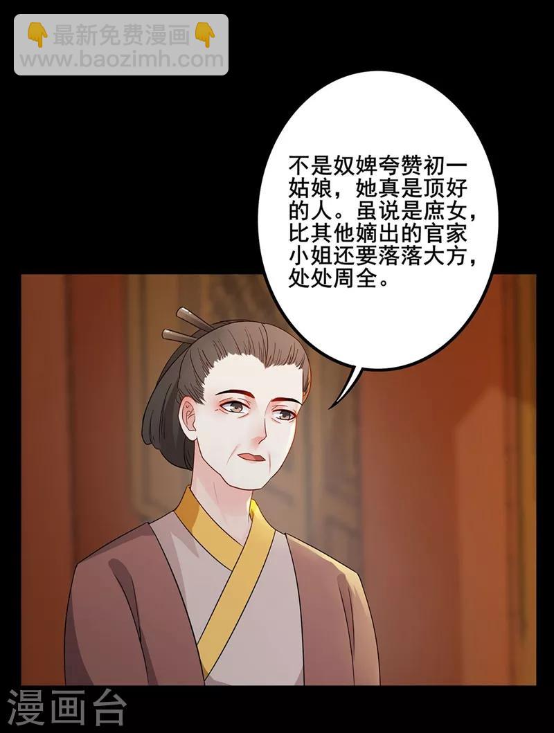 第64话 坐等好戏-第67话