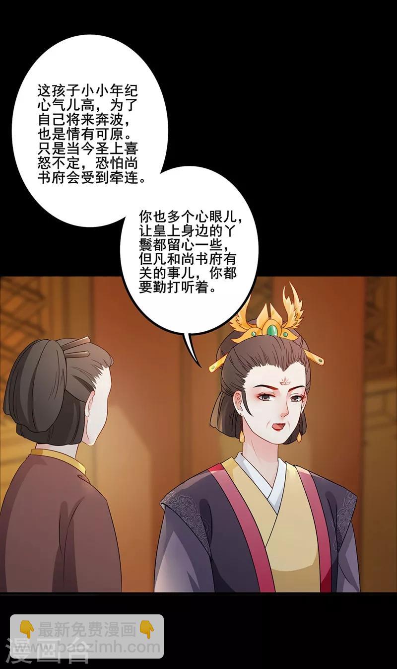 第64话 坐等好戏-第67话