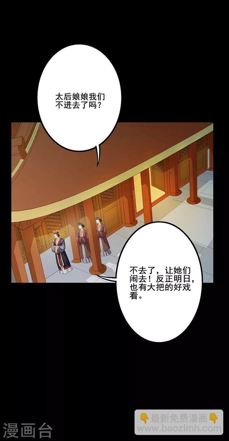 第64话 坐等好戏-第67话