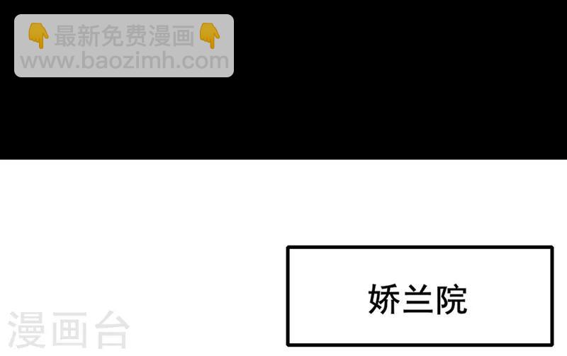 第64话 坐等好戏-第67话