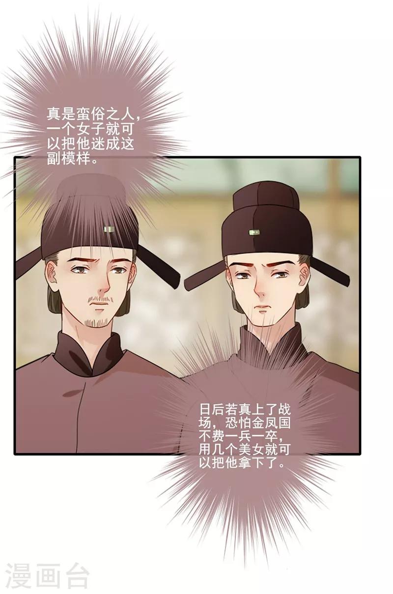 第64话 坐等好戏-第67话