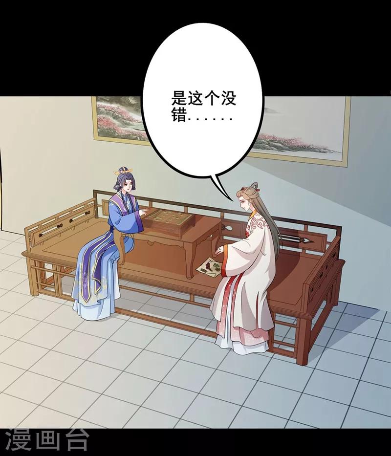 第64话 坐等好戏-第67话