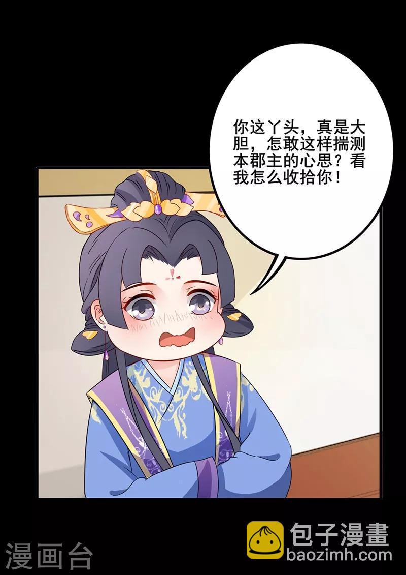 第64话 坐等好戏-第67话