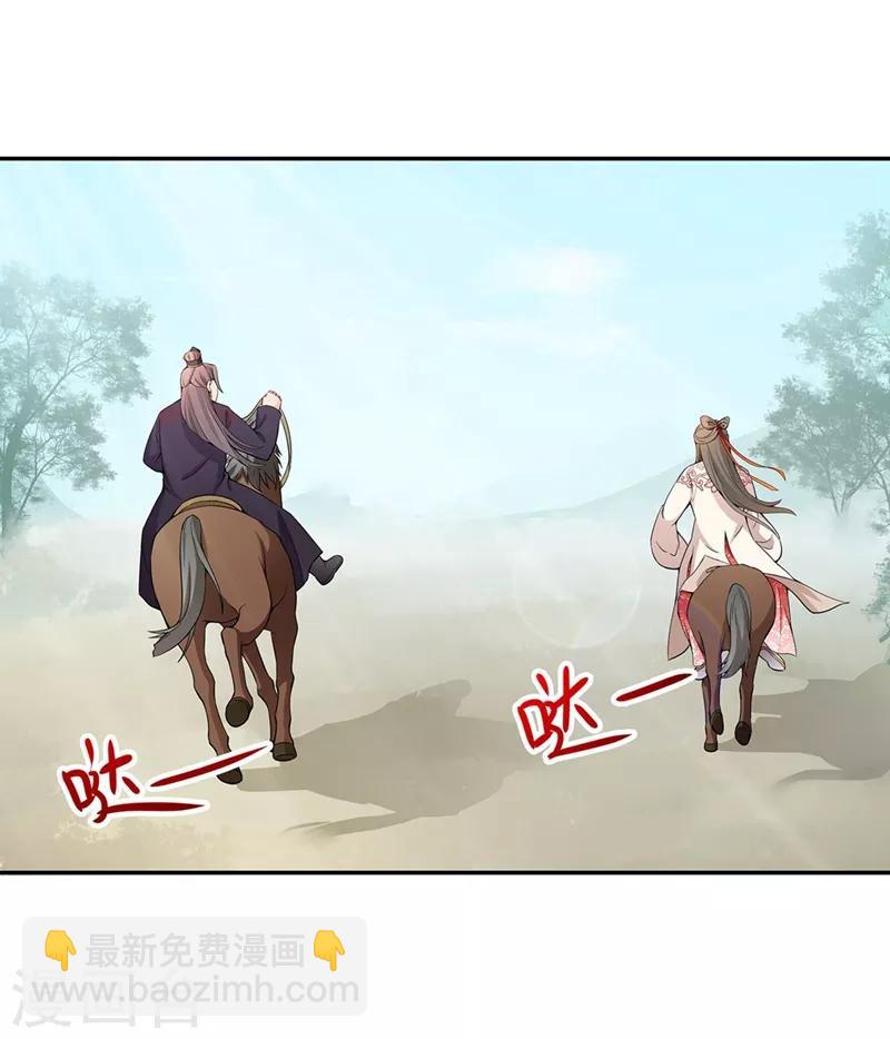 第66话 马场对决-第69话