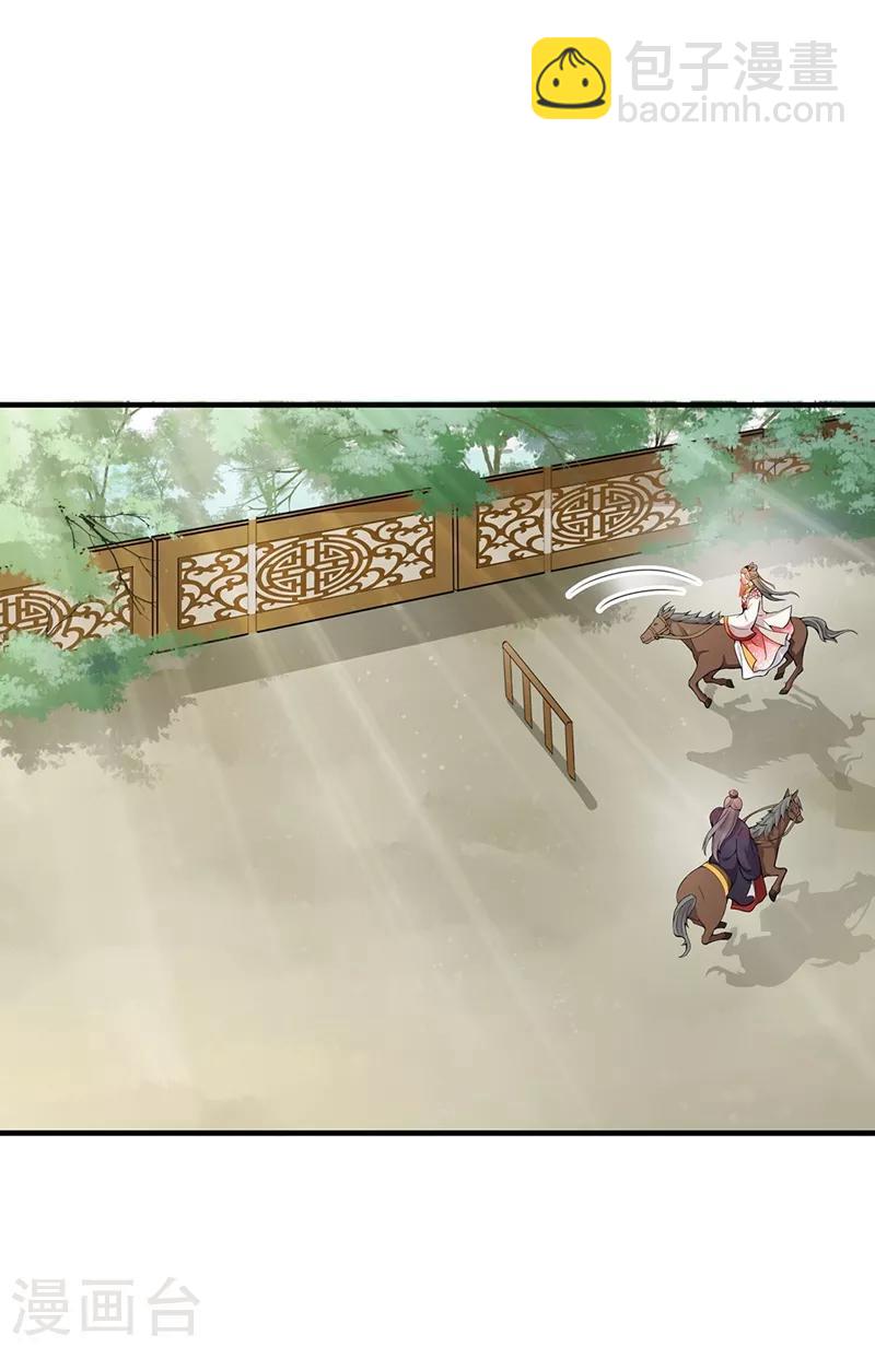 第66话 马场对决-第69话