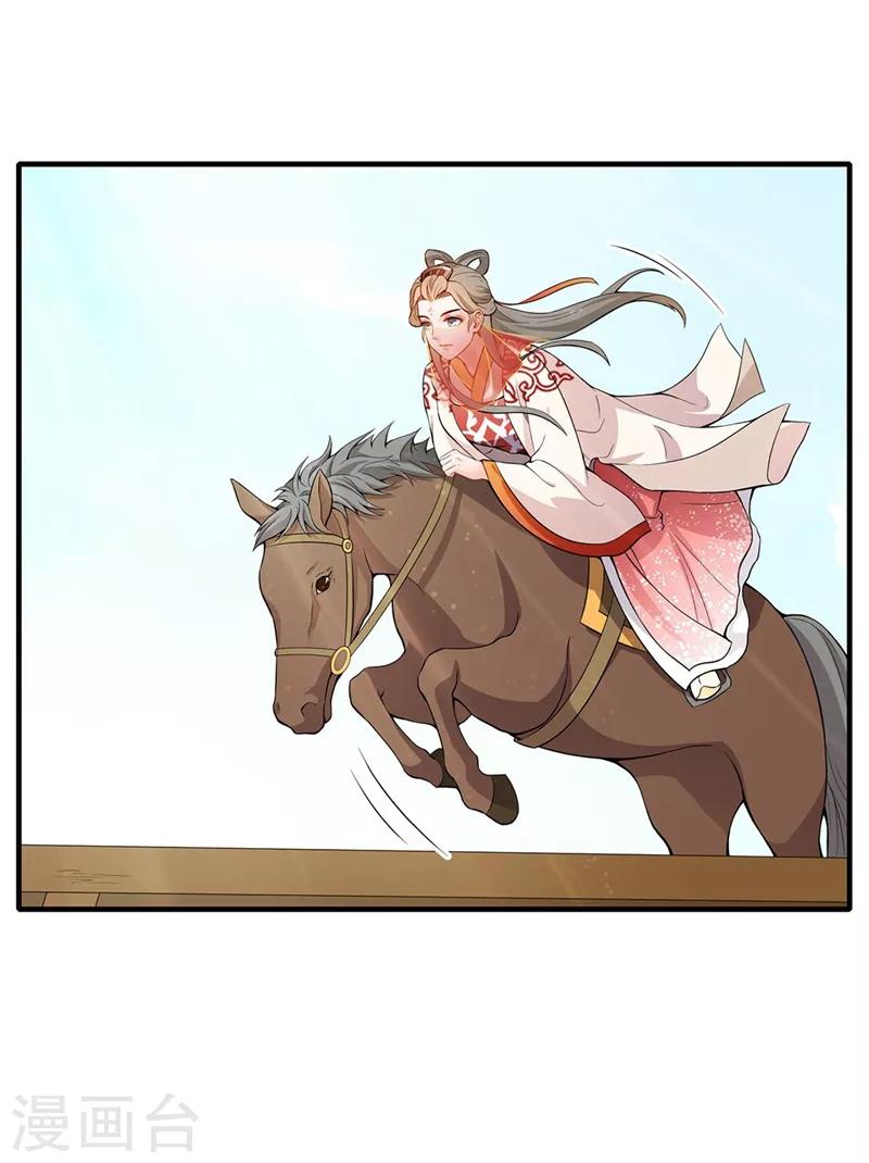 第66话 马场对决-第69话