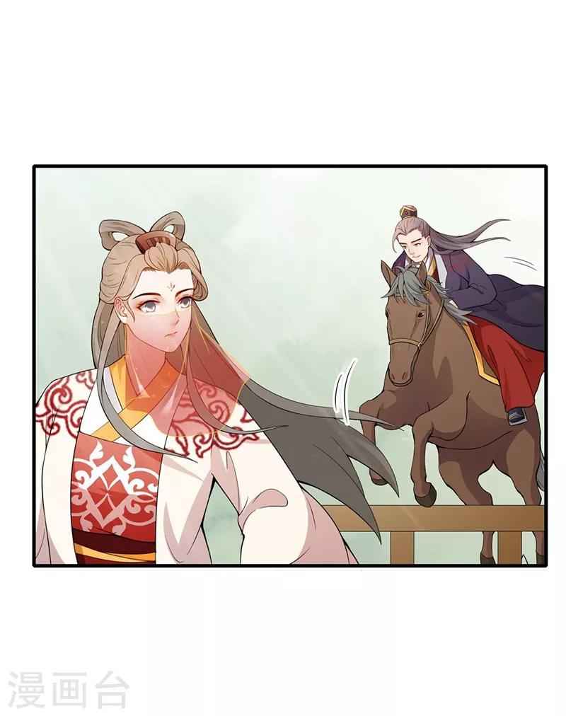 第66话 马场对决-第69话