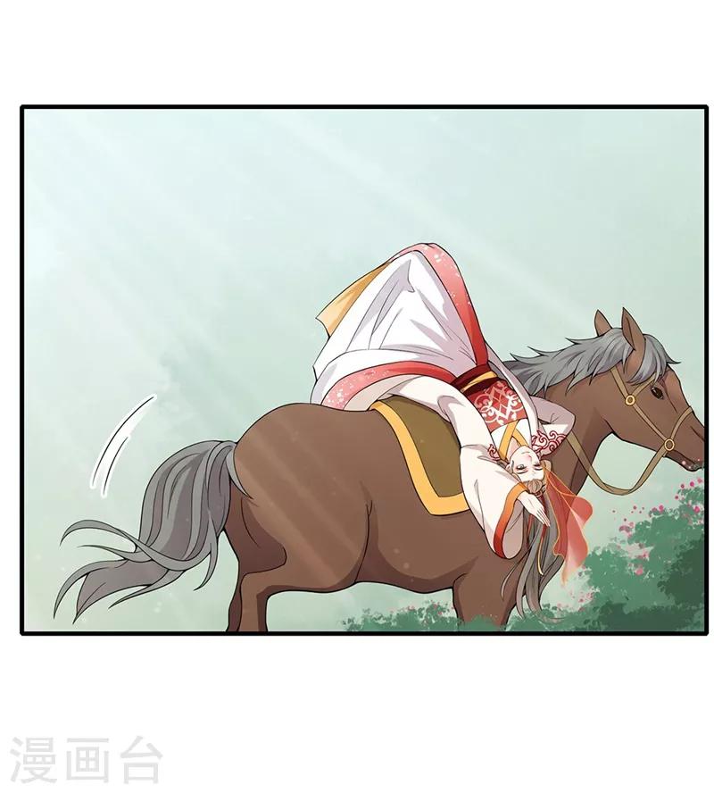 第66话 马场对决-第69话