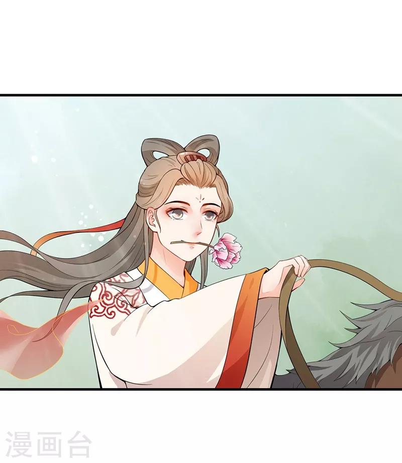 第66话 马场对决-第69话