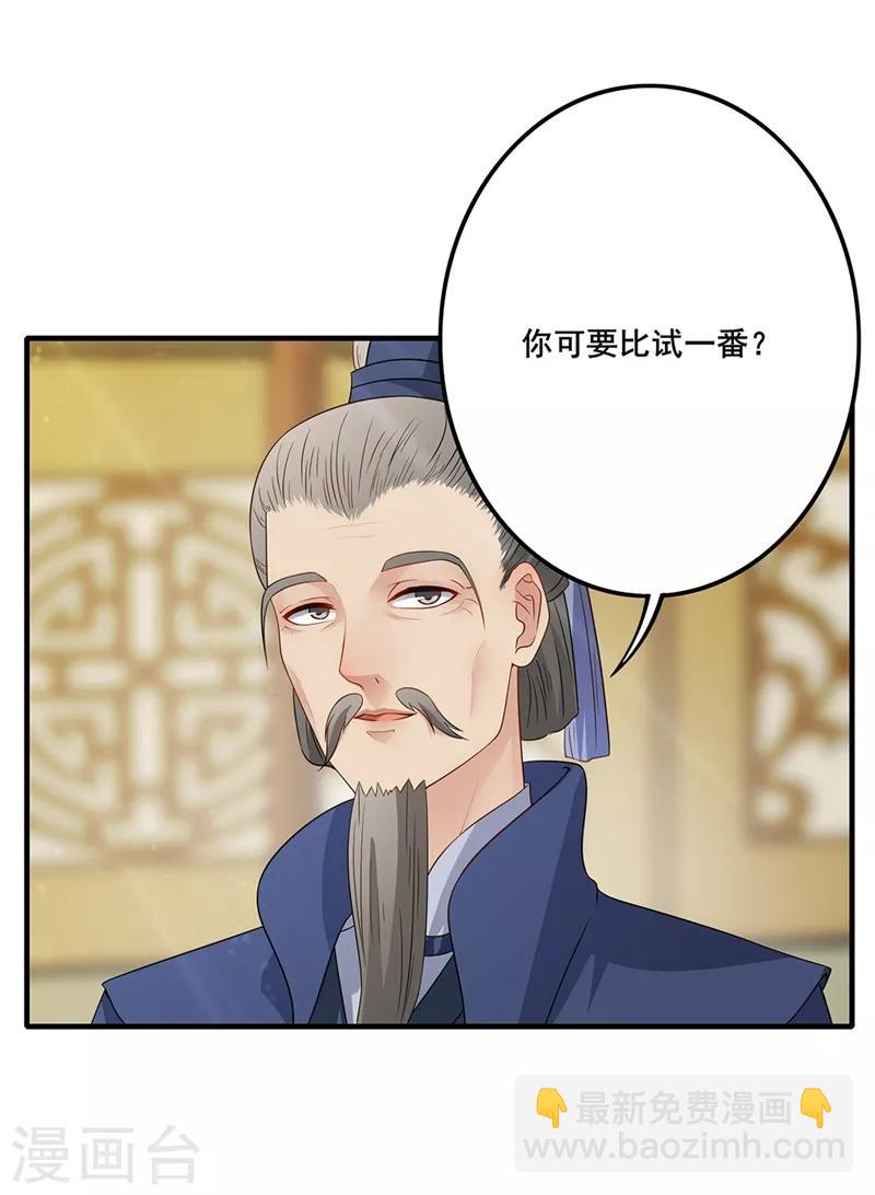 第66话 马场对决-第69话