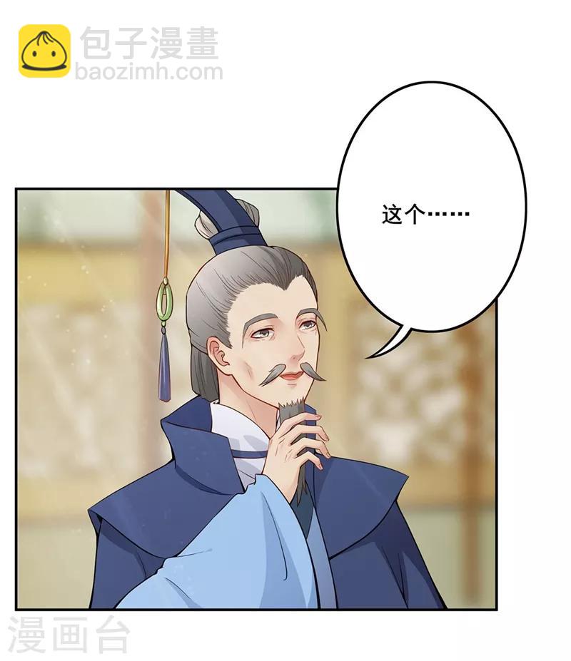 第66话 马场对决-第69话